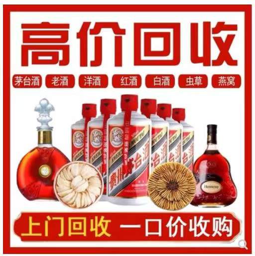 乌审回收茅台酒